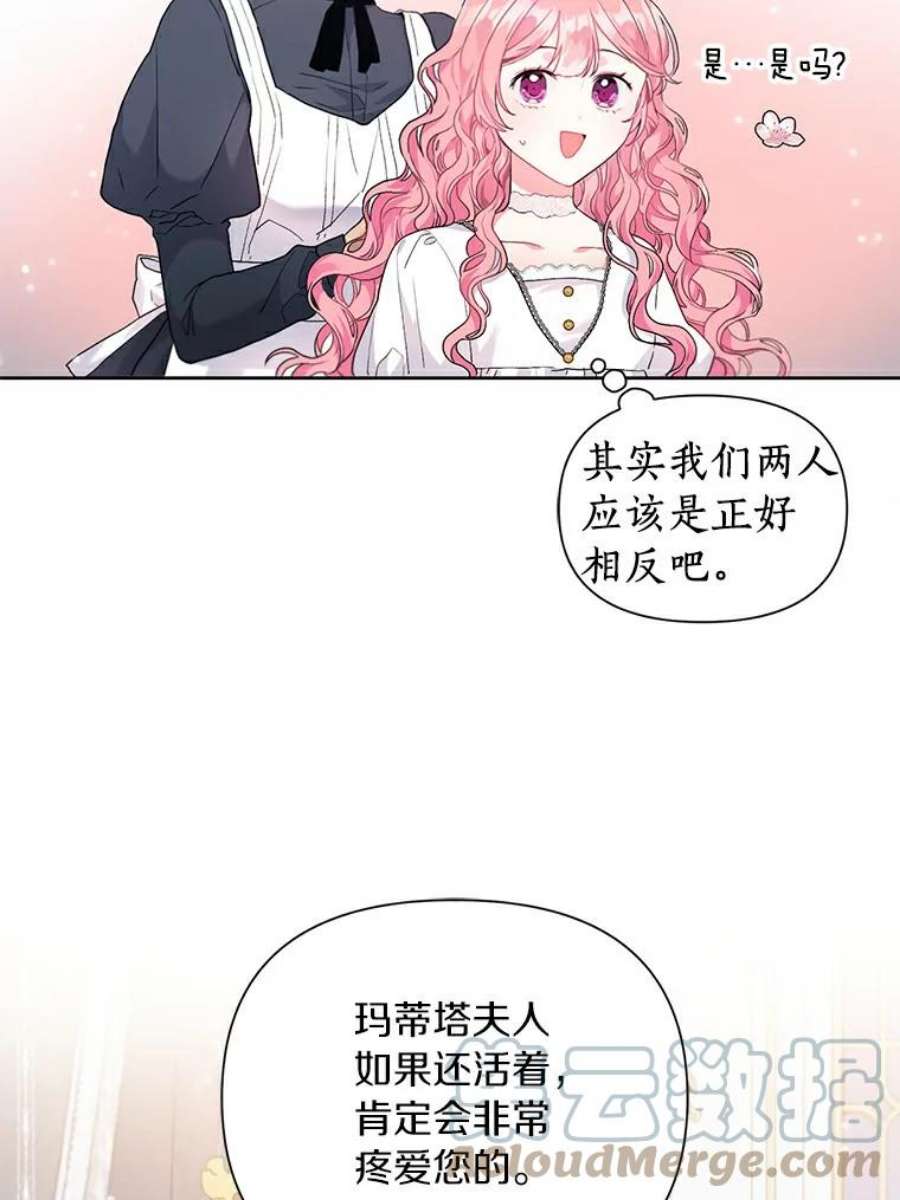 幕后黑手的短命儿媳漫画一口气漫画,9.埃文的伤心事 22图