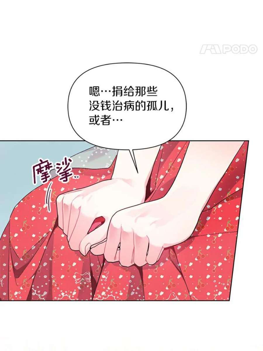 幕后黑手剧情漫画,9.埃文的伤心事 14图