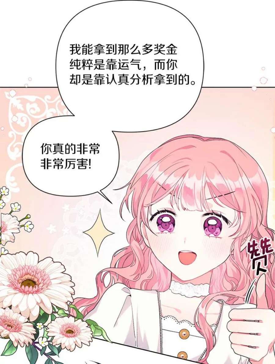 幕后黑手剧情漫画,9.埃文的伤心事 48图