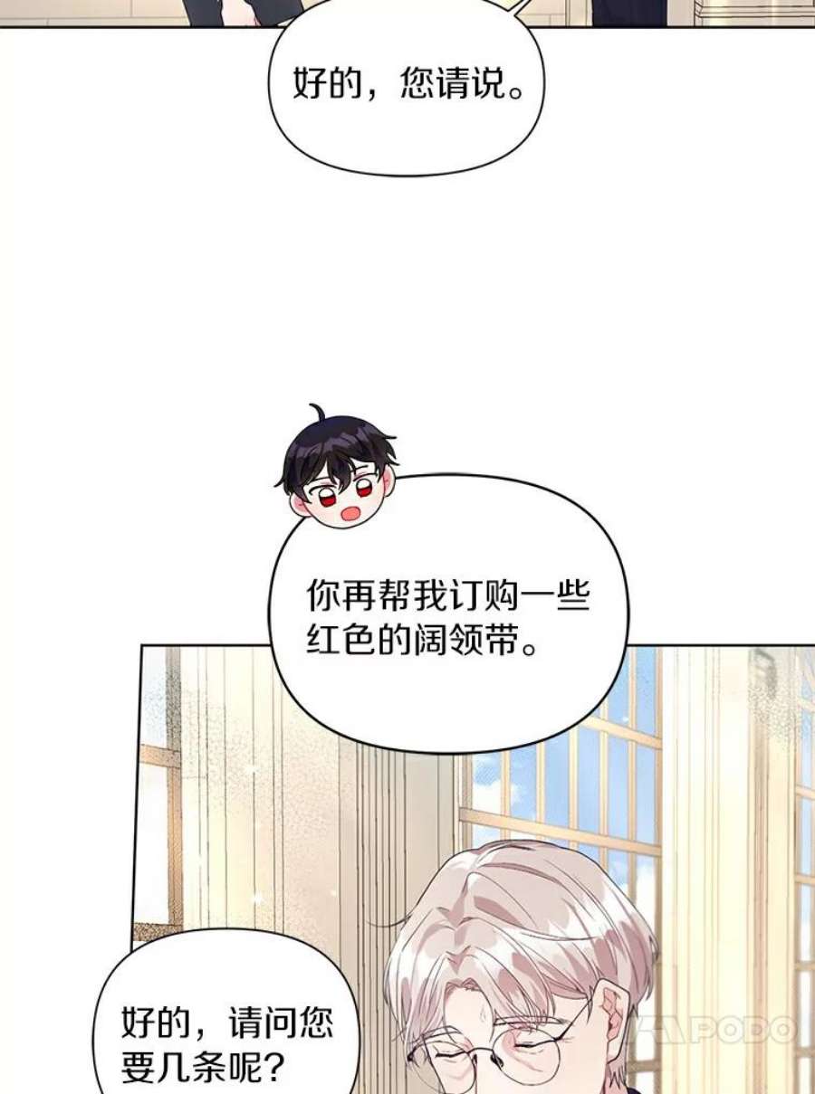 幕后黑手剧情漫画,9.埃文的伤心事 69图