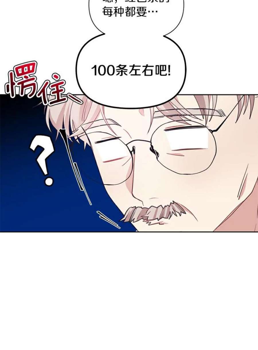 幕后黑手的短命儿媳漫画一口气漫画,9.埃文的伤心事 71图