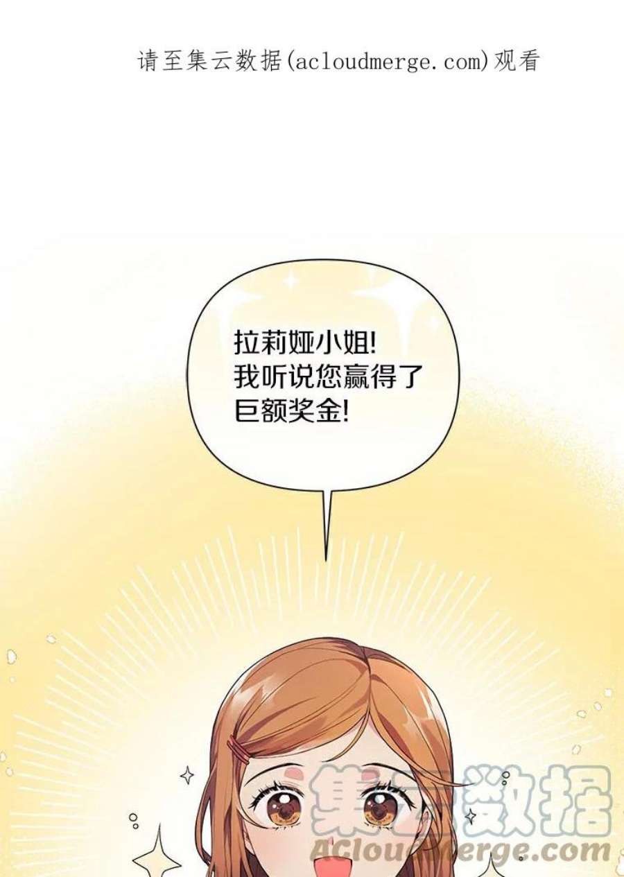 幕后黑手的短命儿媳漫画一口气漫画,9.埃文的伤心事 1图