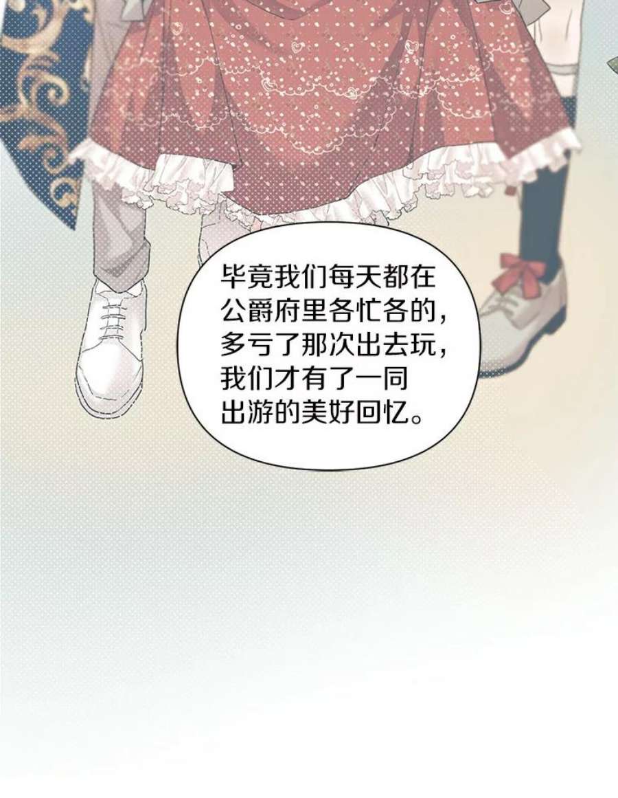 幕后黑手的短命儿媳漫画一口气漫画,9.埃文的伤心事 93图