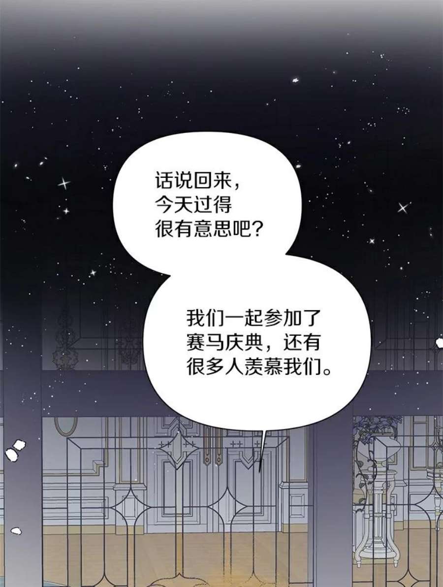 幕后黑手的短命儿媳漫画一口气漫画,9.埃文的伤心事 50图