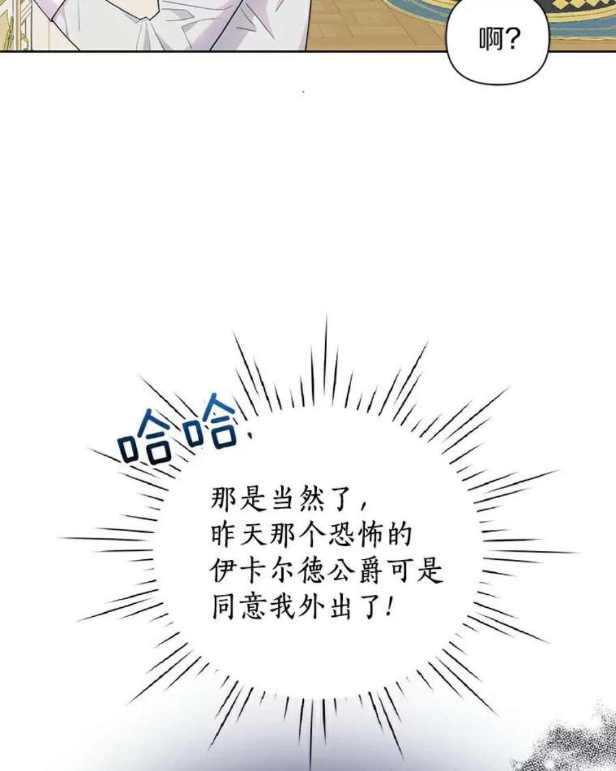 幕后黑手的短命儿媳漫画,10.计策成功 6图