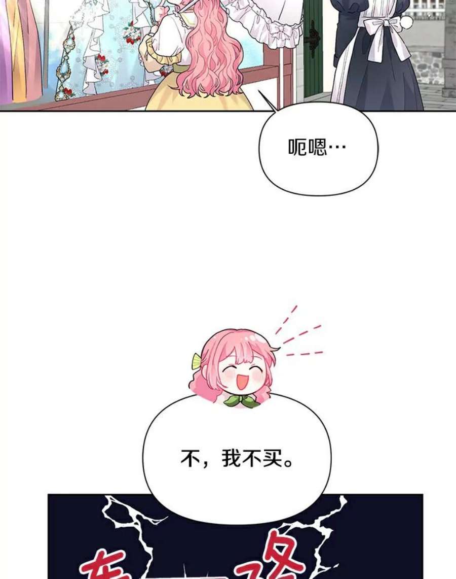 幕后黑手的短命儿媳漫画,10.计策成功 39图