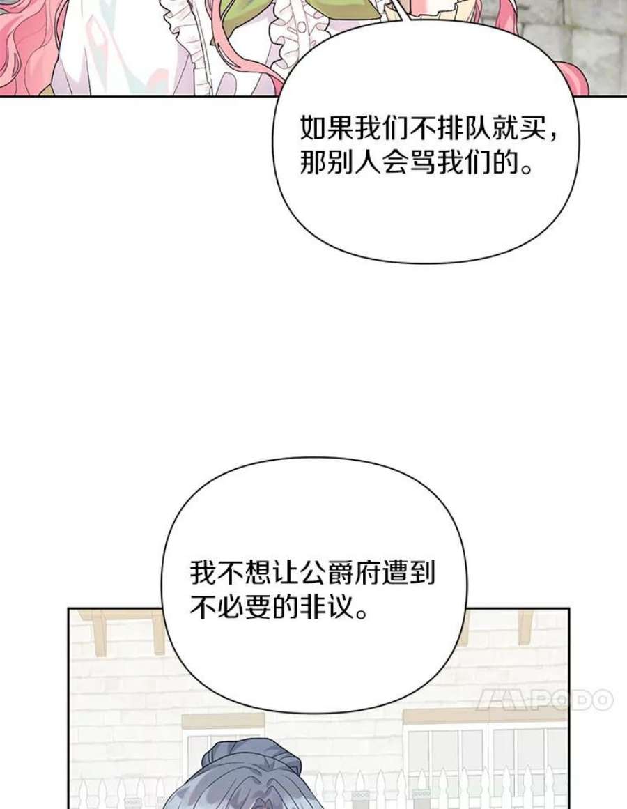 幕后黑手的短命儿媳漫画一口气漫画,10.计策成功 51图