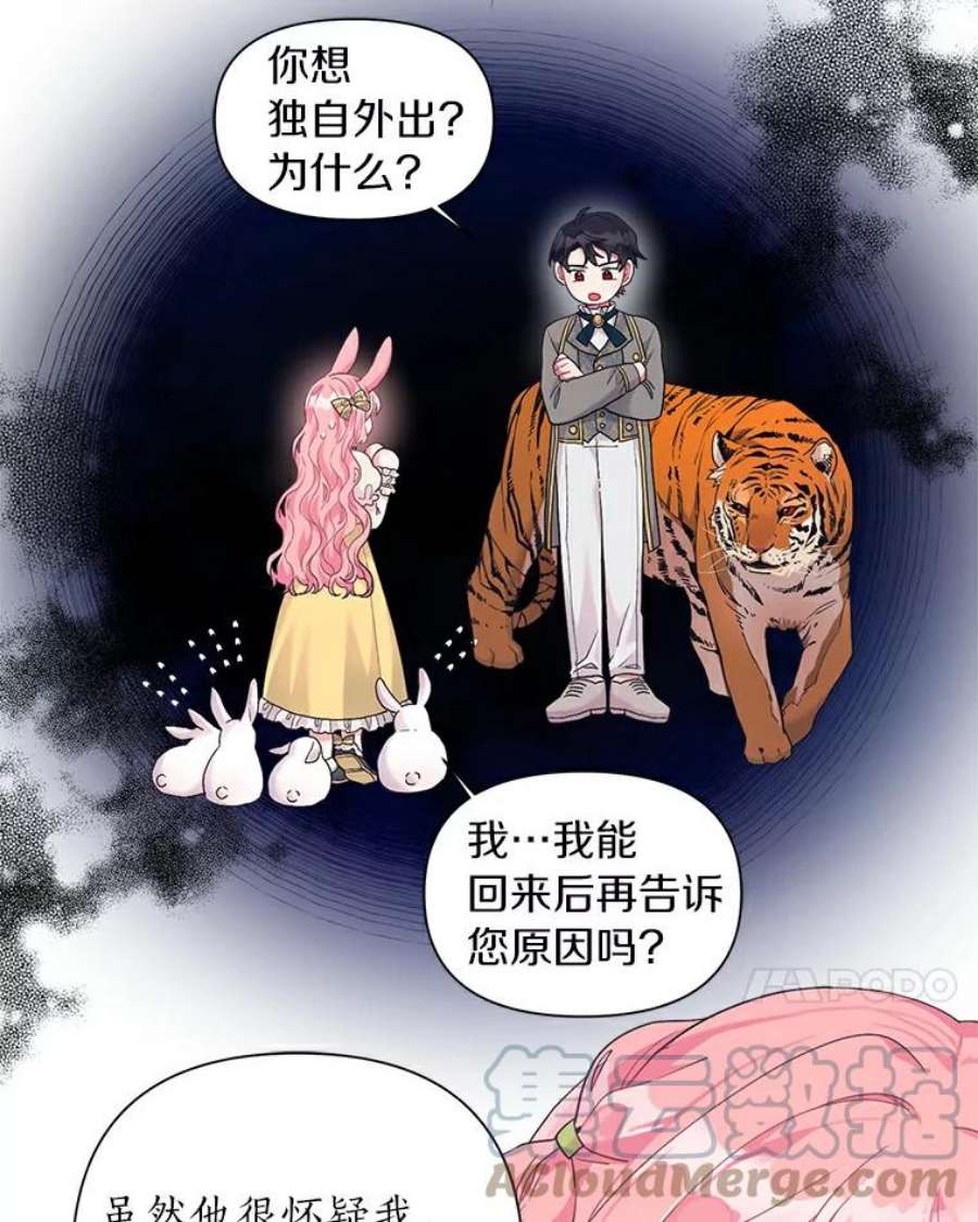 幕后黑手的短命儿媳漫画,10.计策成功 7图