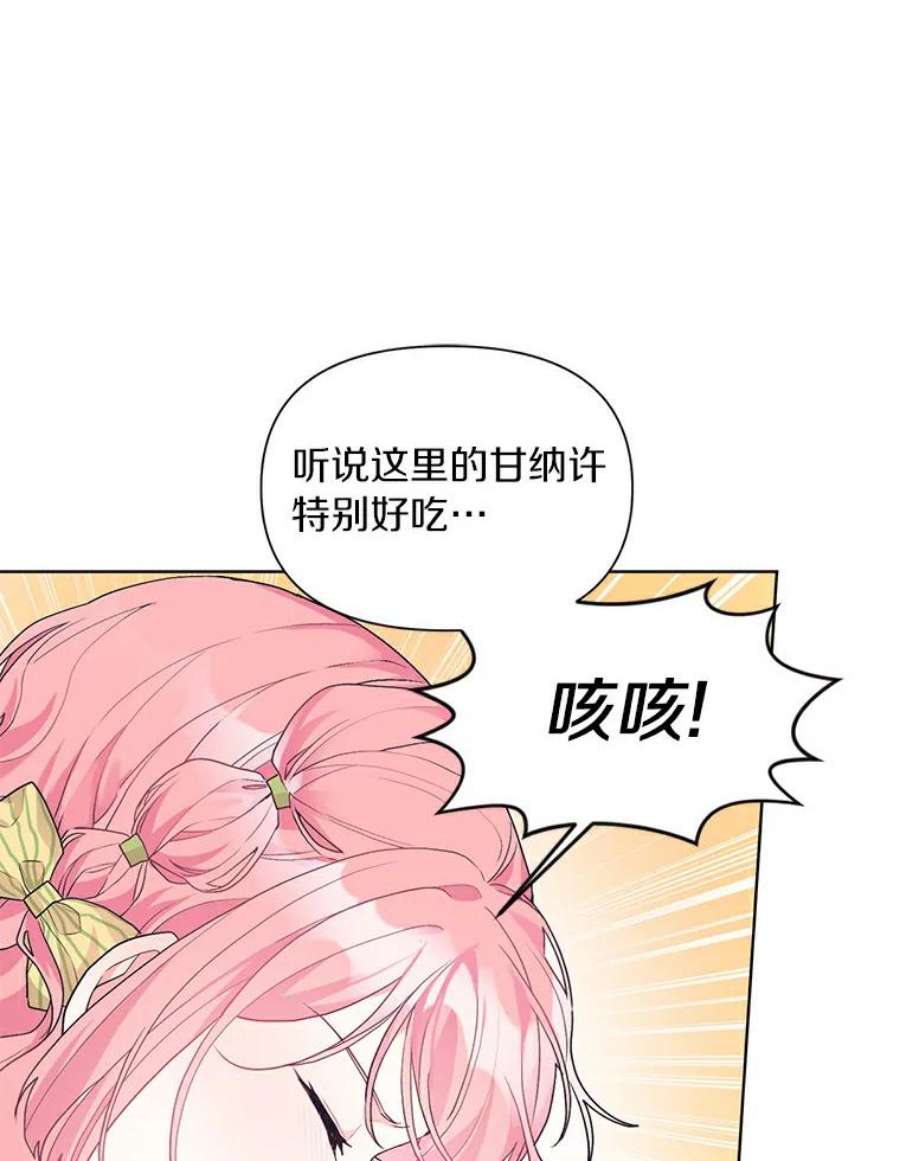 幕后黑手的短命儿媳漫画一口气漫画,10.计策成功 54图