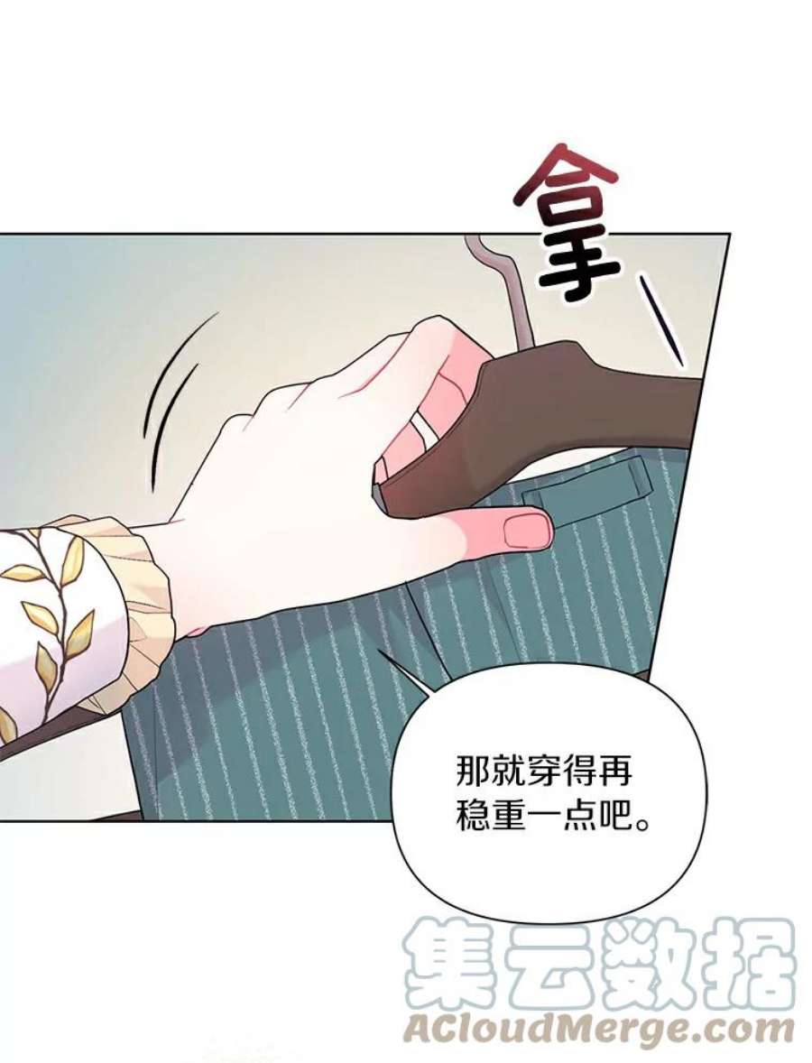 幕后黑手的短命儿媳漫画,10.计策成功 16图