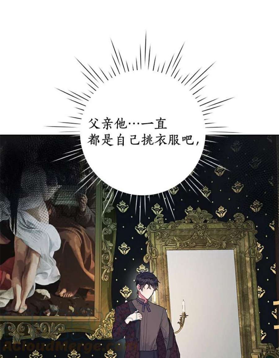 幕后黑手的短命儿媳妇动漫全集漫画,11.埃文的噩梦开始 31图