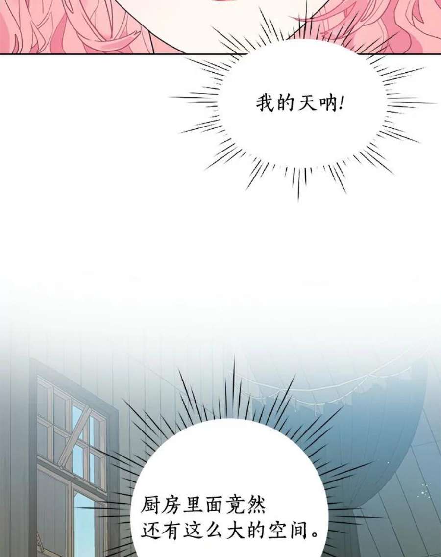 幕后黑手的短命儿媳妇动漫全集漫画,11.埃文的噩梦开始 50图