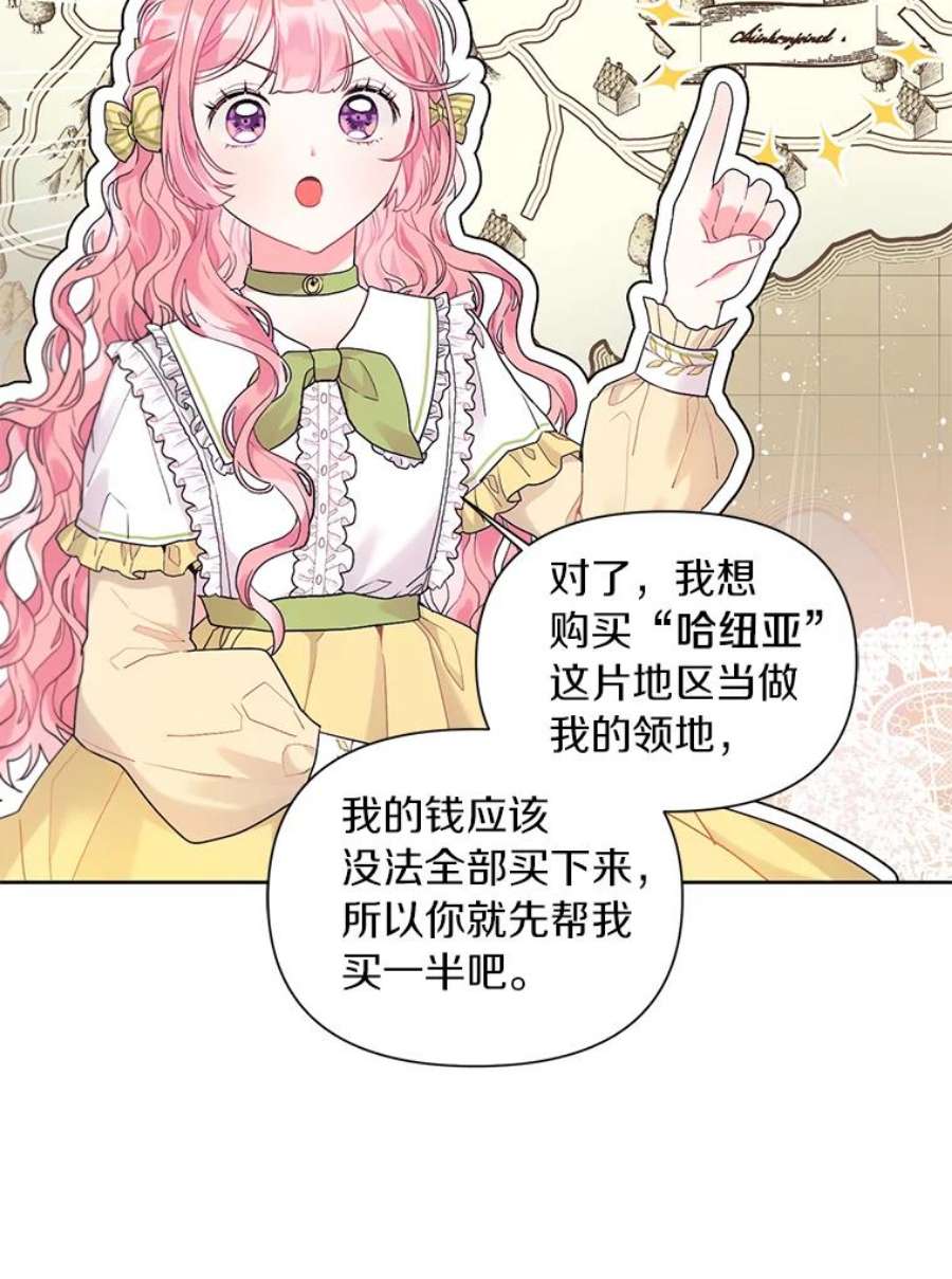 幕后黑手的短命儿媳妇动漫全集漫画,11.埃文的噩梦开始 78图