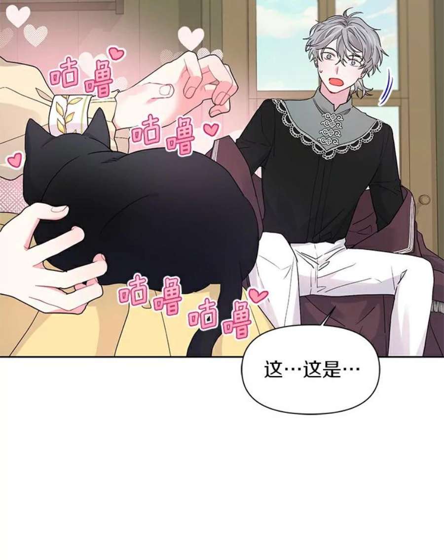 幕后黑手的短命儿媳妇动漫全集漫画,11.埃文的噩梦开始 63图