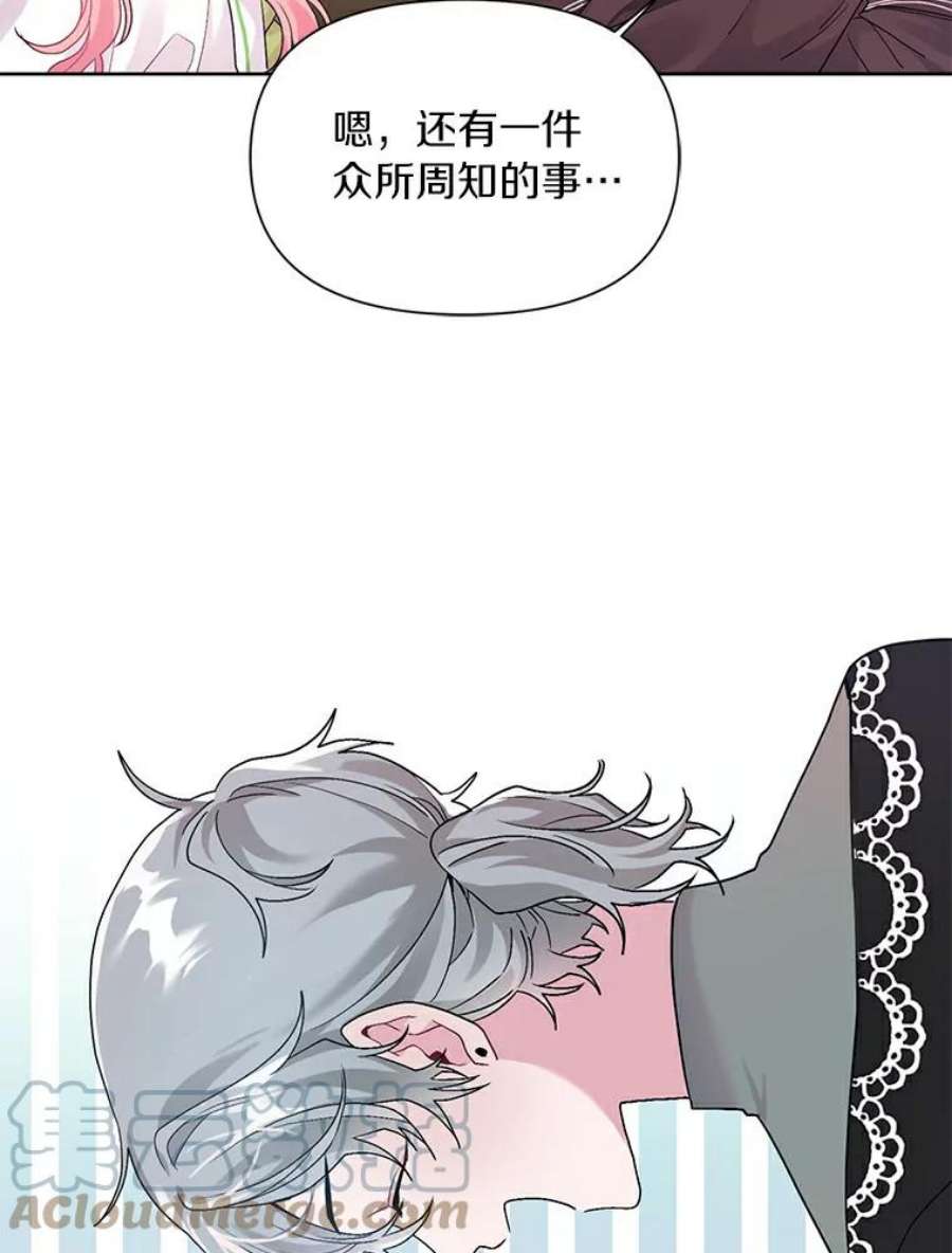 幕后黑手的短命儿媳漫画,12.交易达成 70图