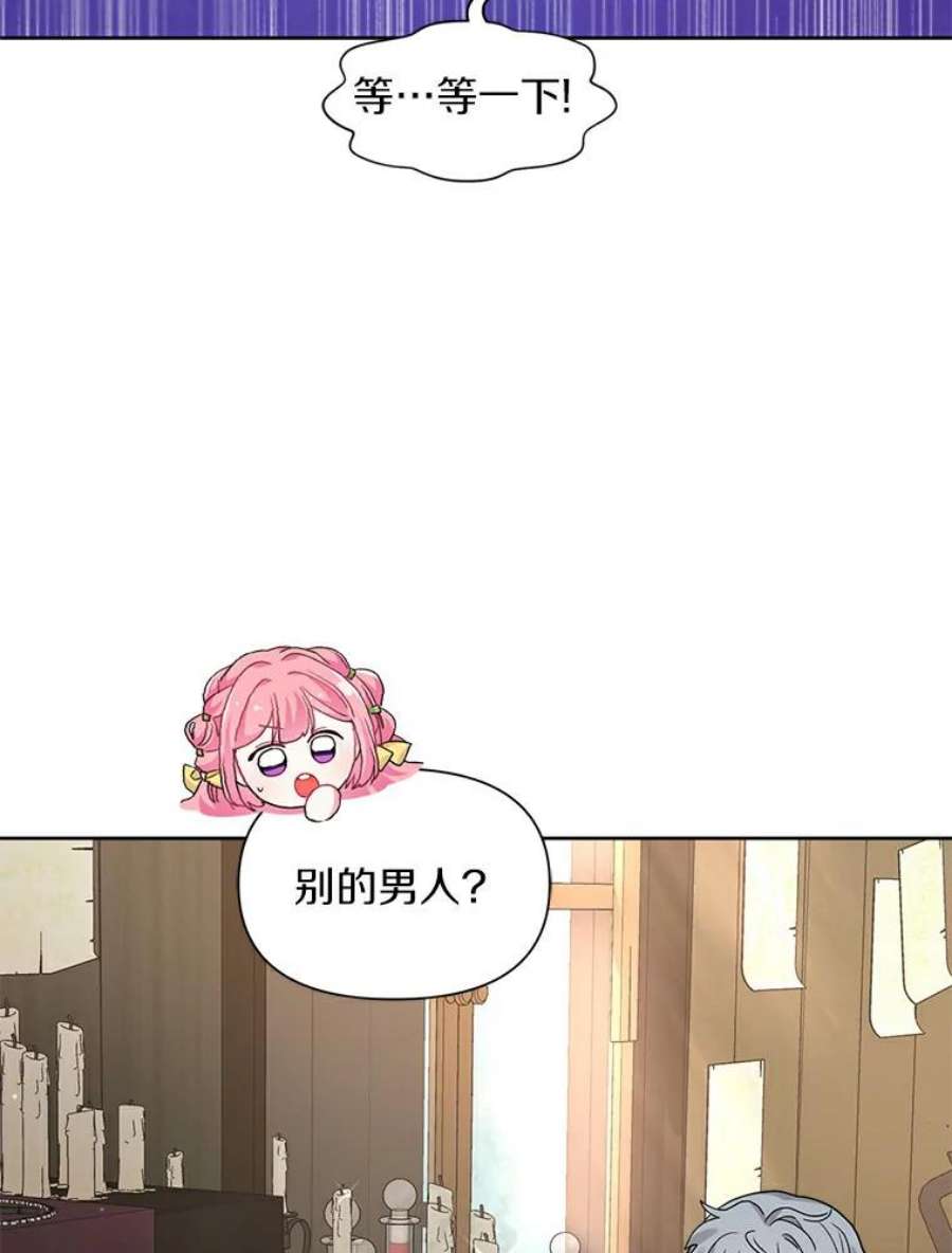 幕后黑手的短命儿媳漫画,12.交易达成 72图