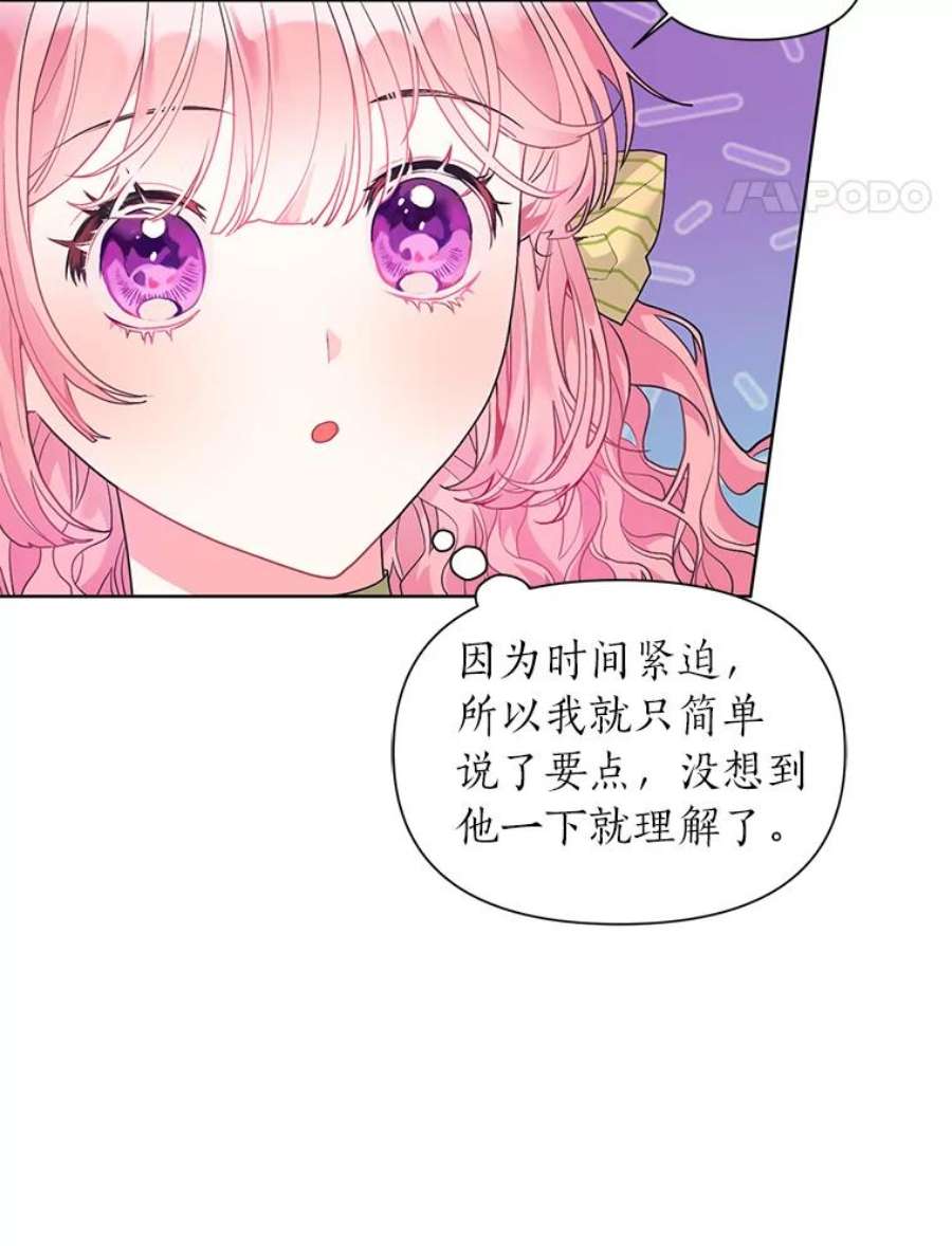 幕后黑手的短命儿媳漫画,12.交易达成 14图