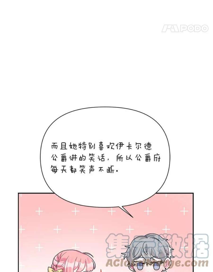 幕后黑手的短命儿媳漫画,12.交易达成 61图