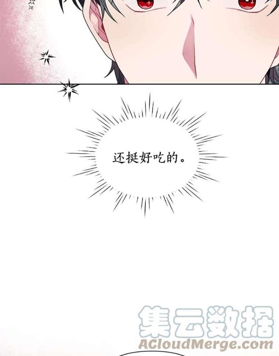 幕后黑手的短命儿媳第25集漫画,13.幕后黑手的计划 85图