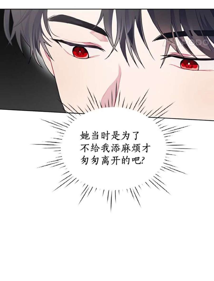 幕后黑手的短命儿媳漫画,13.幕后黑手的计划 64图