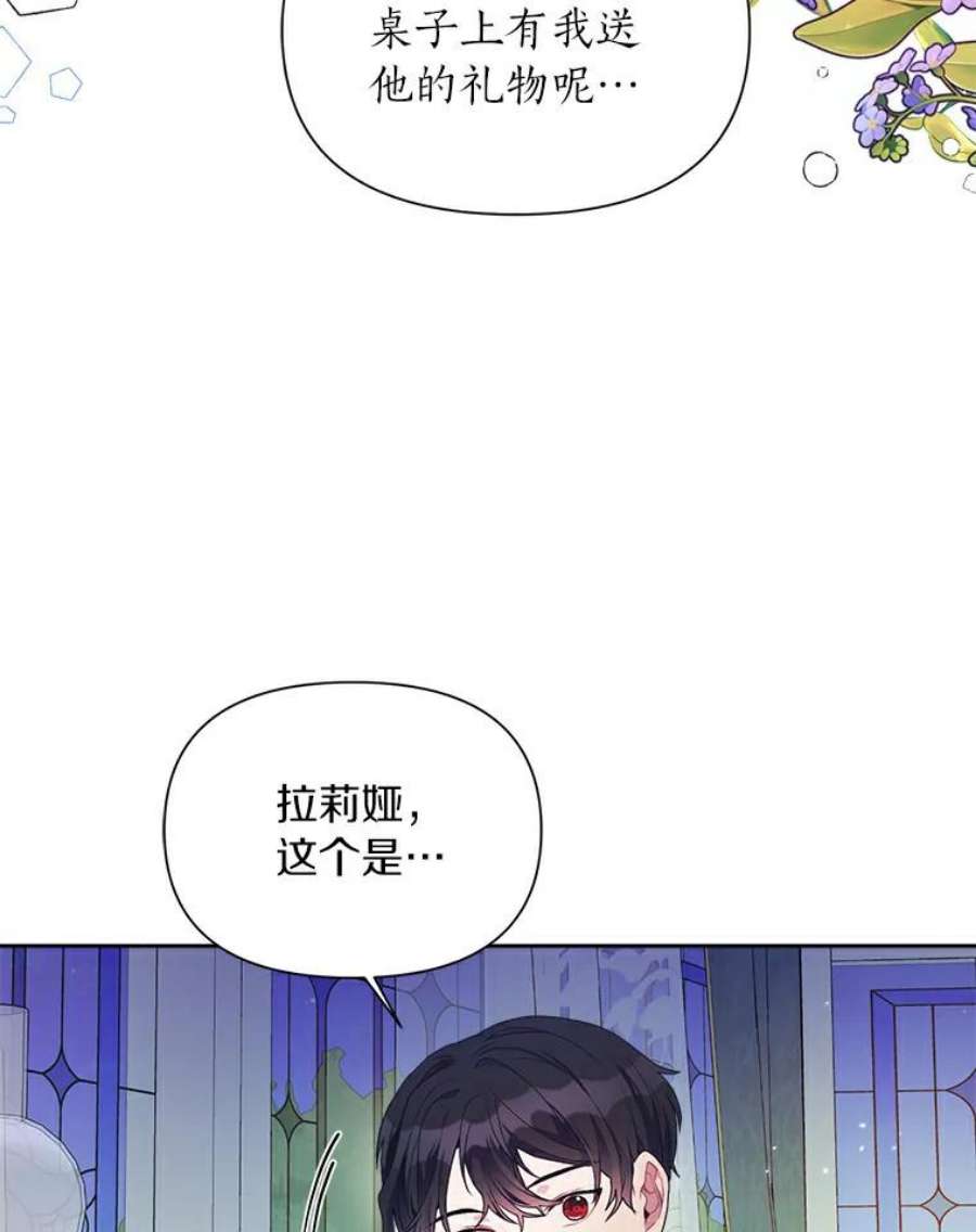 幕后黑手的短命儿媳漫画,14.发现埃文不对劲 59图