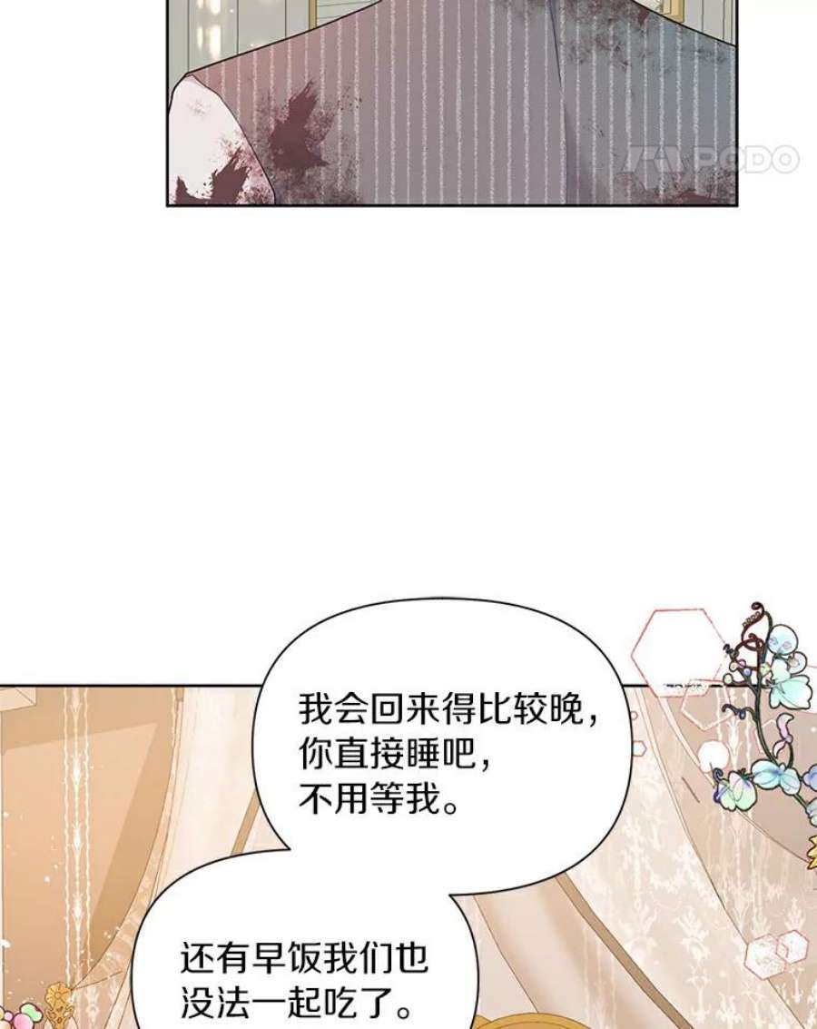 幕后黑手的短命儿媳漫画,14.发现埃文不对劲 39图