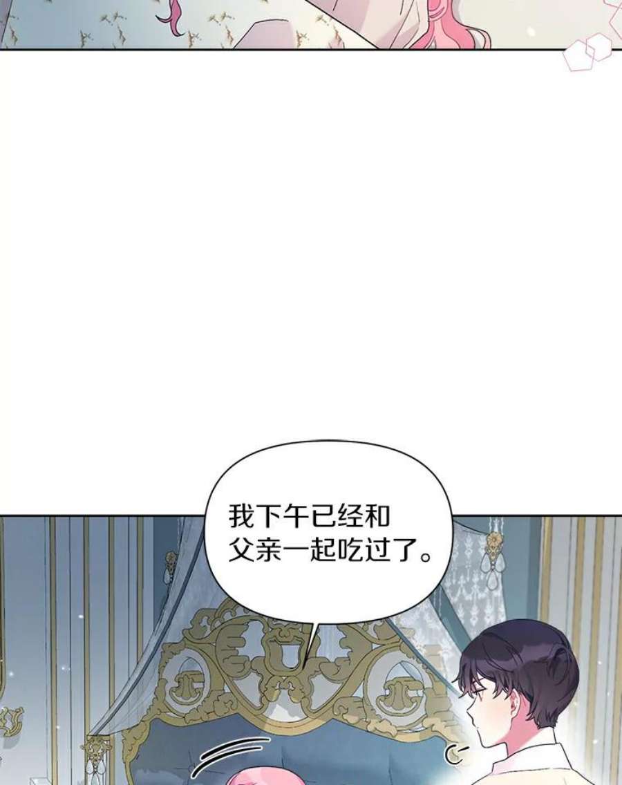 幕后黑手的短命儿媳漫画,14.发现埃文不对劲 54图