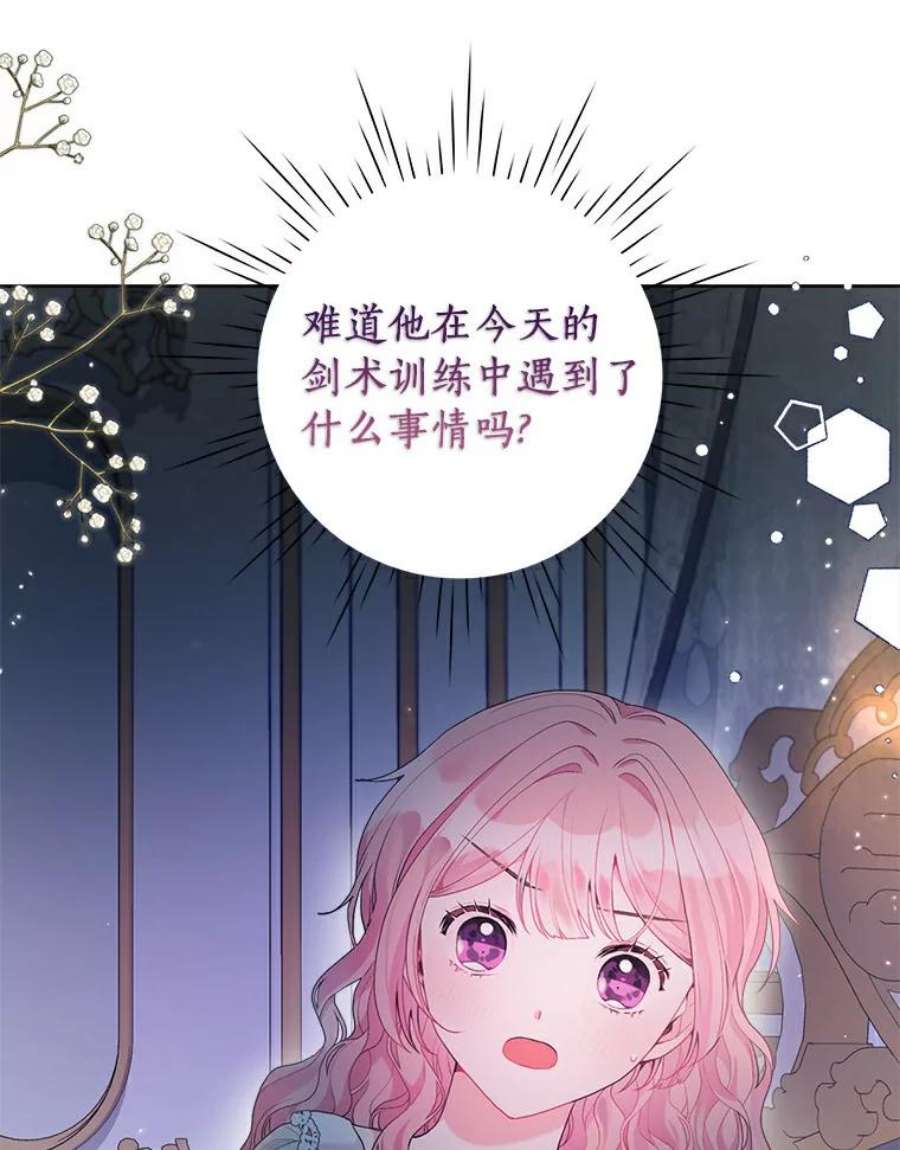 幕后黑手的短命儿媳漫画,14.发现埃文不对劲 81图