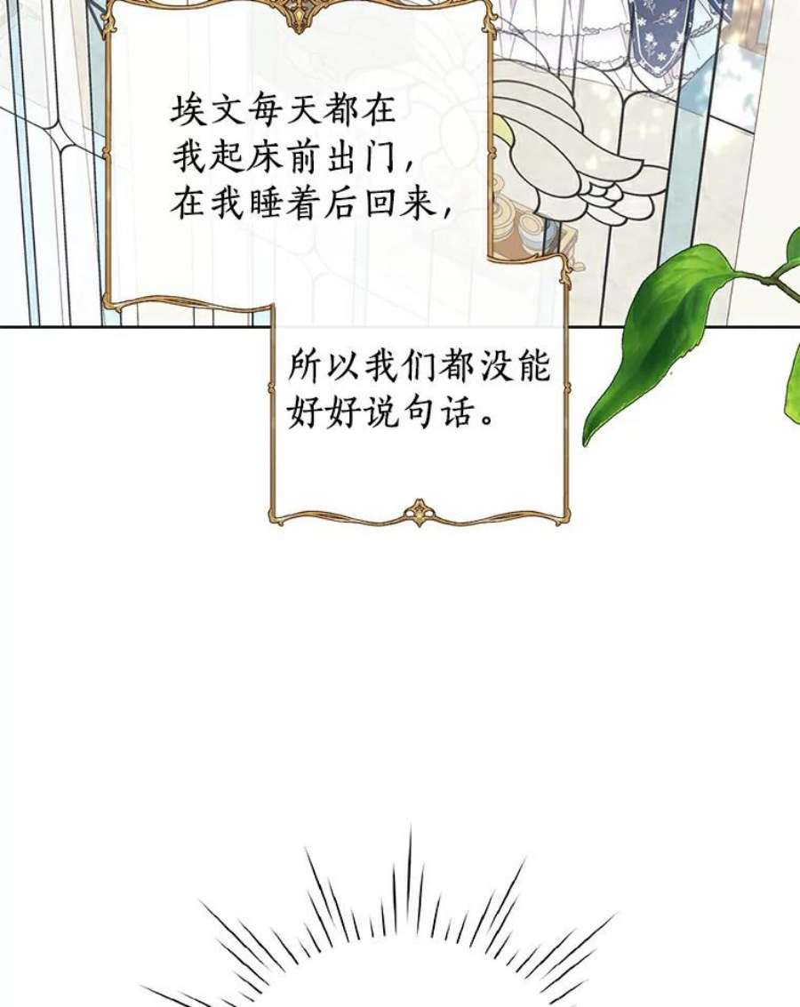 幕后黑手的短命儿媳第21话漫画,15.家庭医生 50图