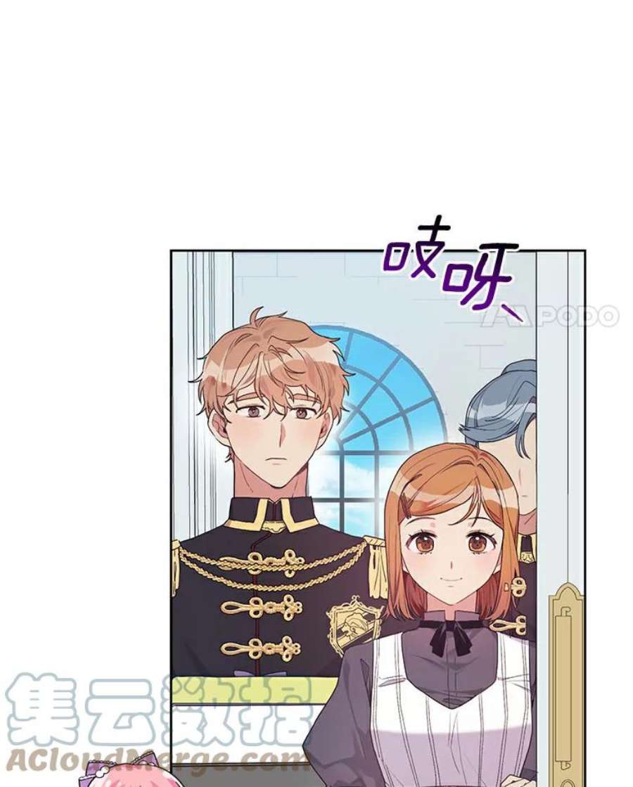 幕后黑手的短命儿媳第21话漫画,15.家庭医生 4图