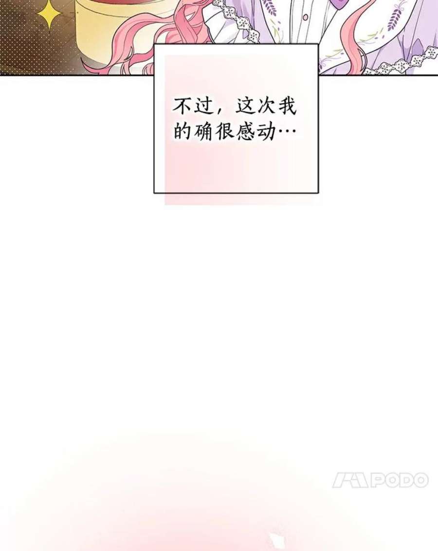 幕后黑手的短命儿媳第21话漫画,15.家庭医生 24图