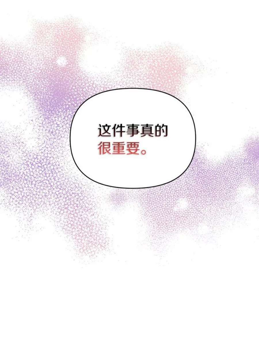 幕后黑手的短命儿媳第21话漫画,15.家庭医生 93图