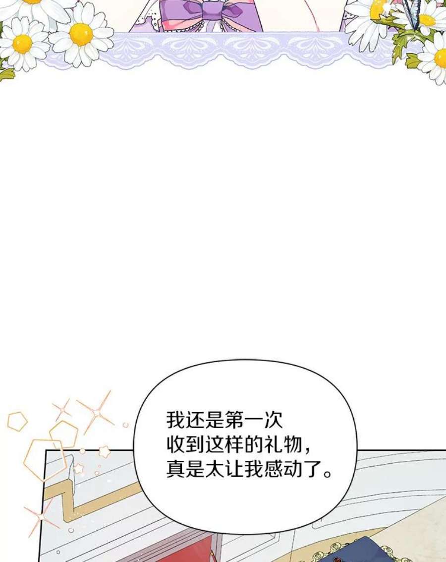 幕后黑手的短命儿媳第21话漫画,15.家庭医生 17图