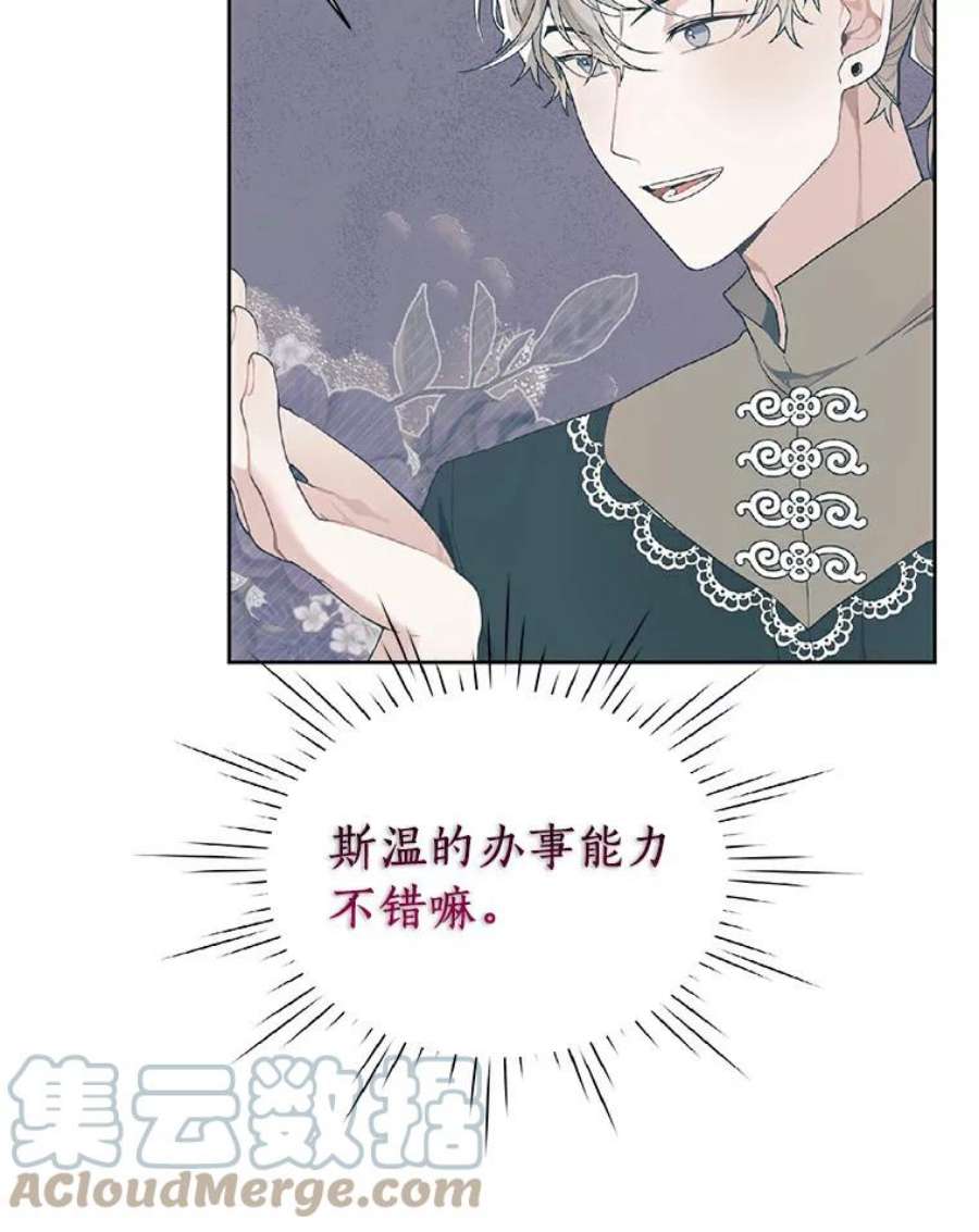 幕后黑手的短命儿媳第21话漫画,15.家庭医生 58图