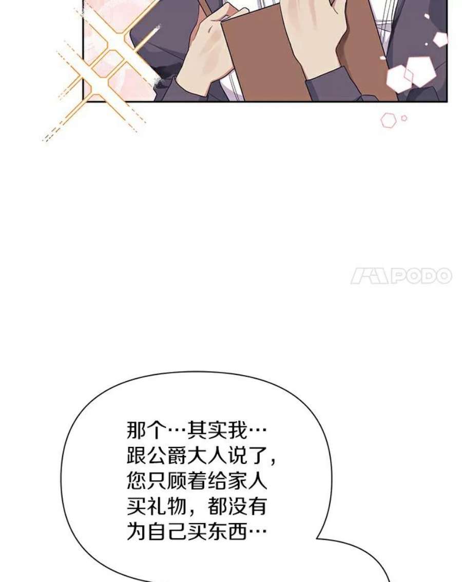 幕后黑手的短命儿媳第21话漫画,15.家庭医生 21图