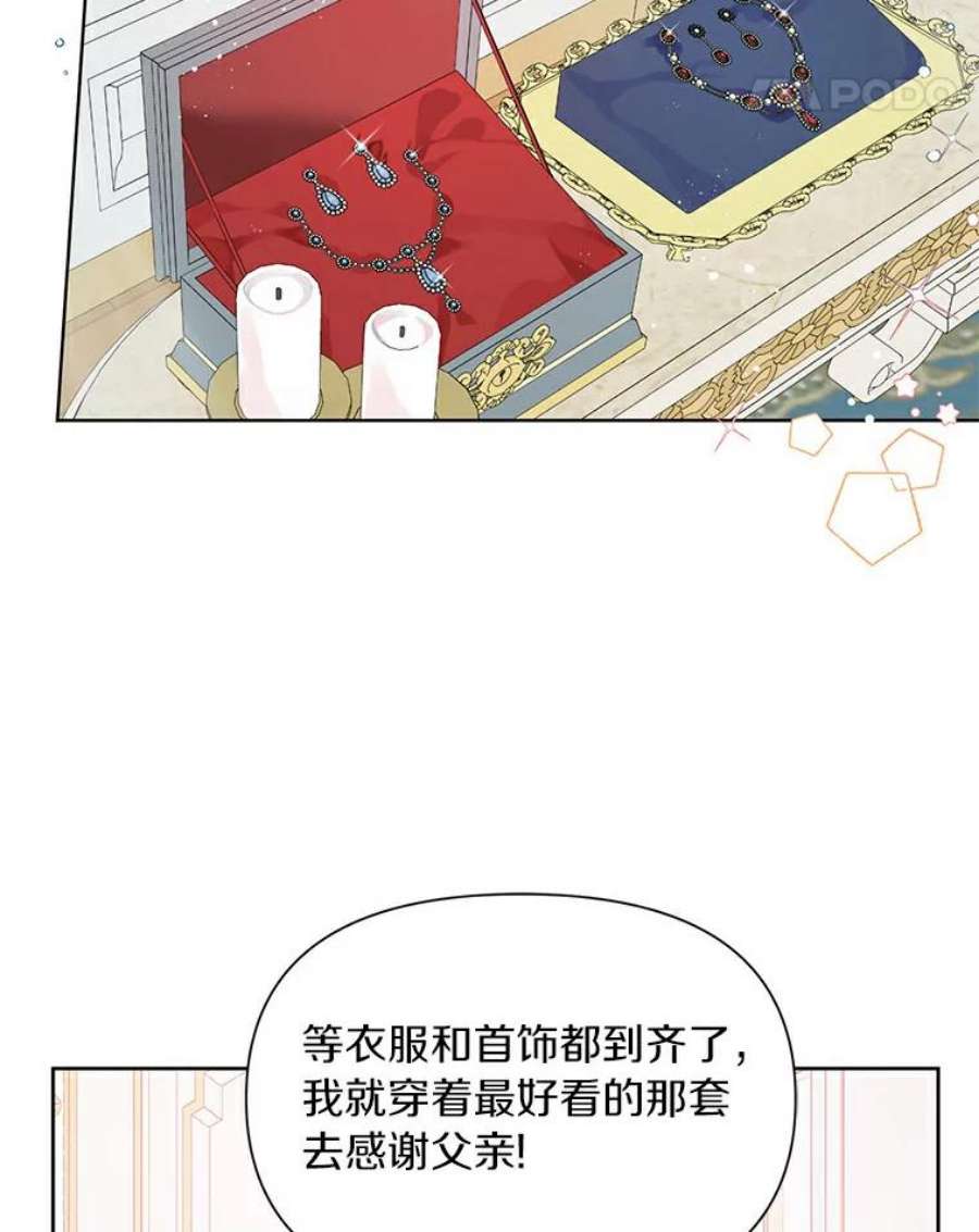 幕后黑手的短命儿媳第21话漫画,15.家庭医生 18图