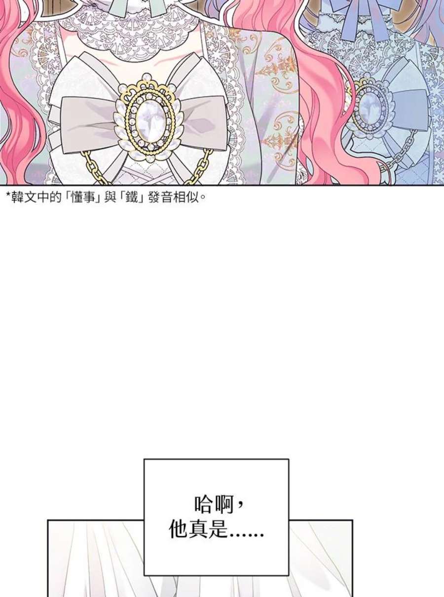 幕后黑手的短命儿媳19话漫画,第30话 28图