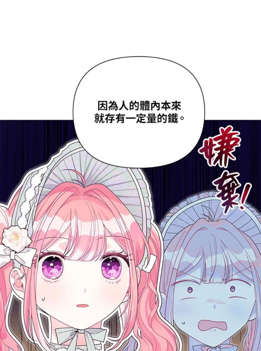 幕后黑手的短命儿媳19话漫画,第30话 27图