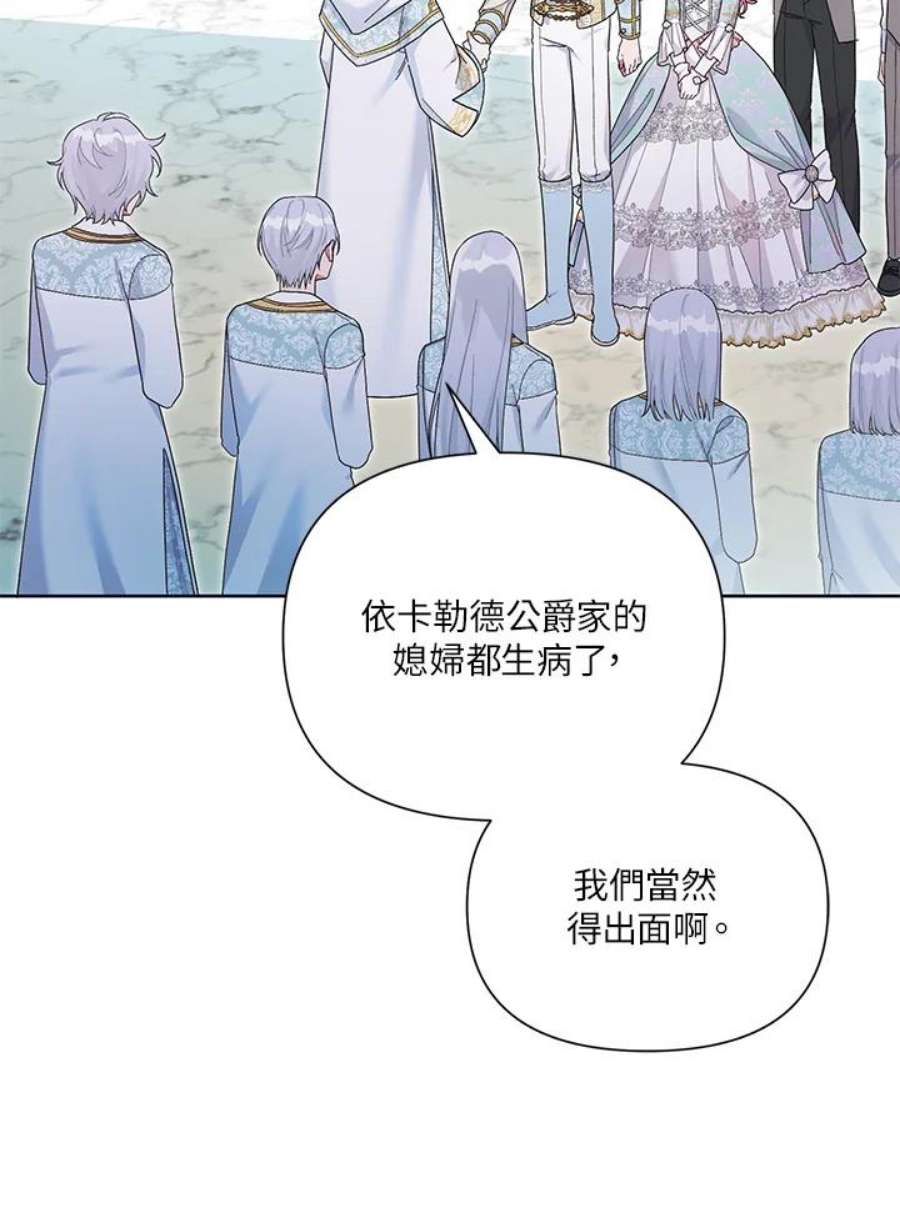 幕后黑手的短命儿媳19话漫画,第30话 56图