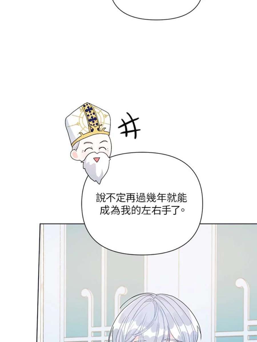 幕后黑手的短命儿媳19话漫画,第30话 75图