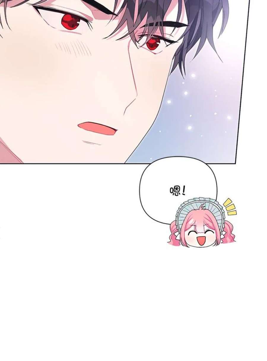 幕后黑手的短命儿媳19话漫画,第30话 38图