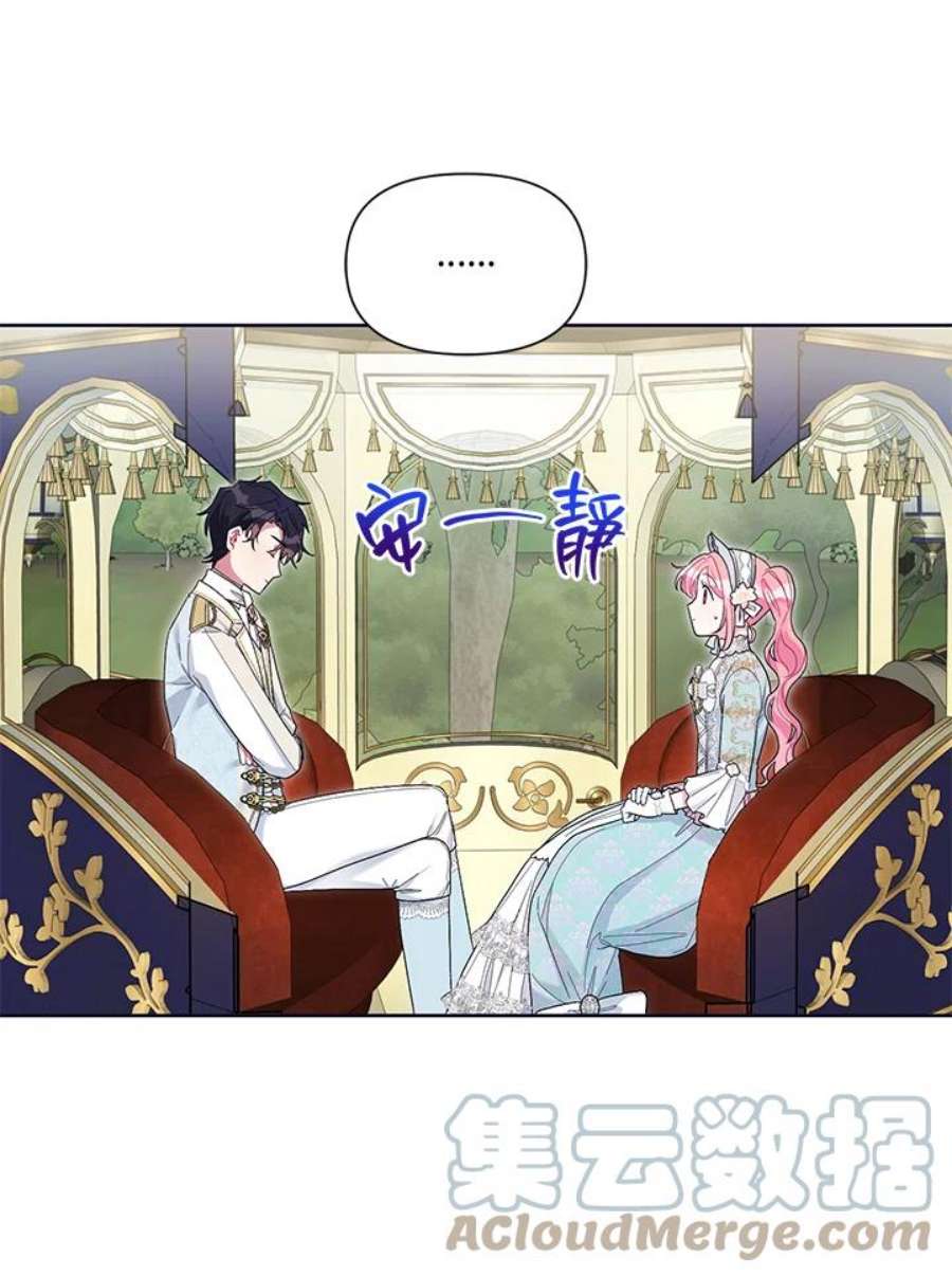 幕后黑手的短命儿媳19话漫画,第30话 9图