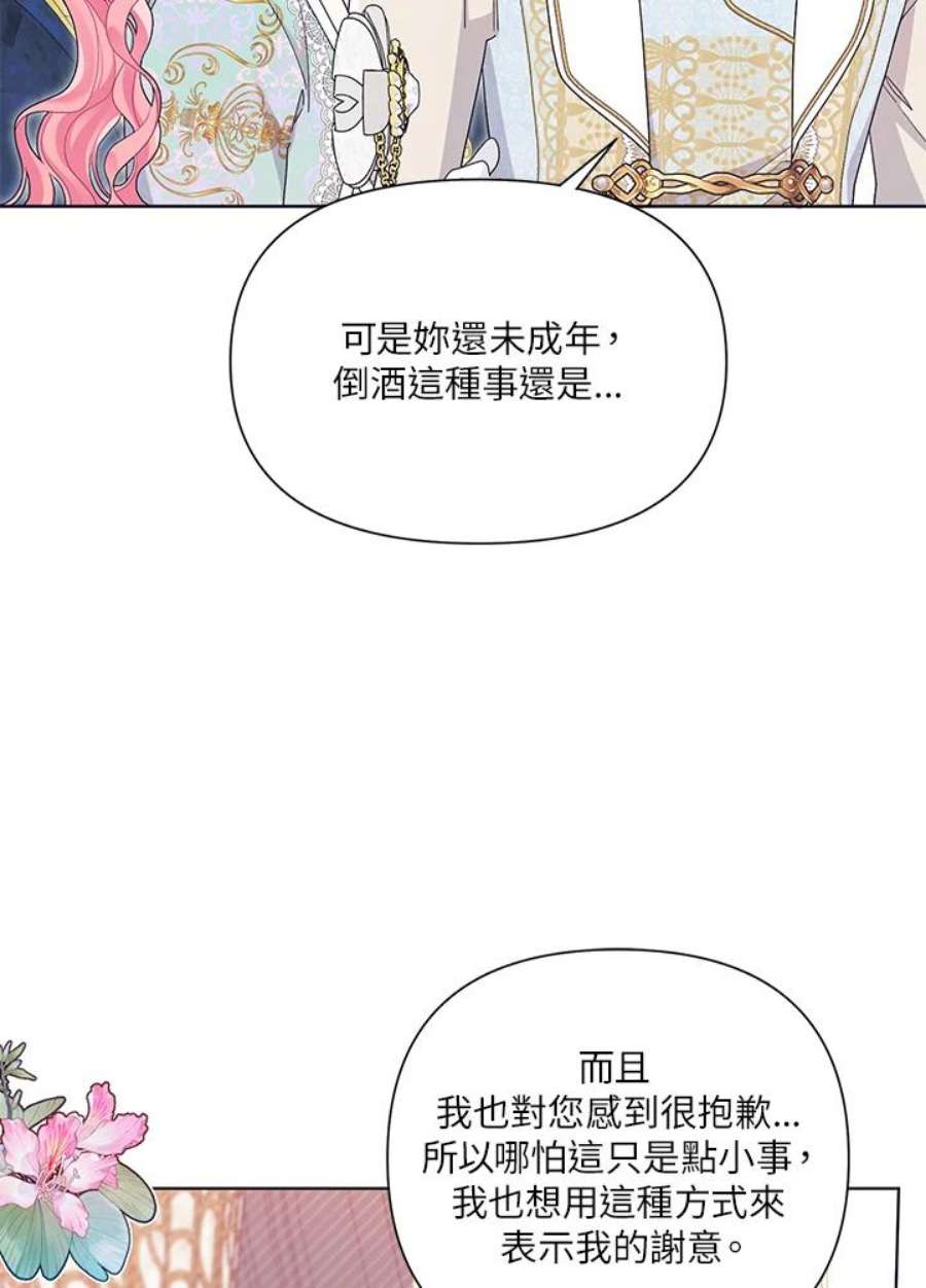 幕后黑手的短命儿媳19话漫画,第30话 91图