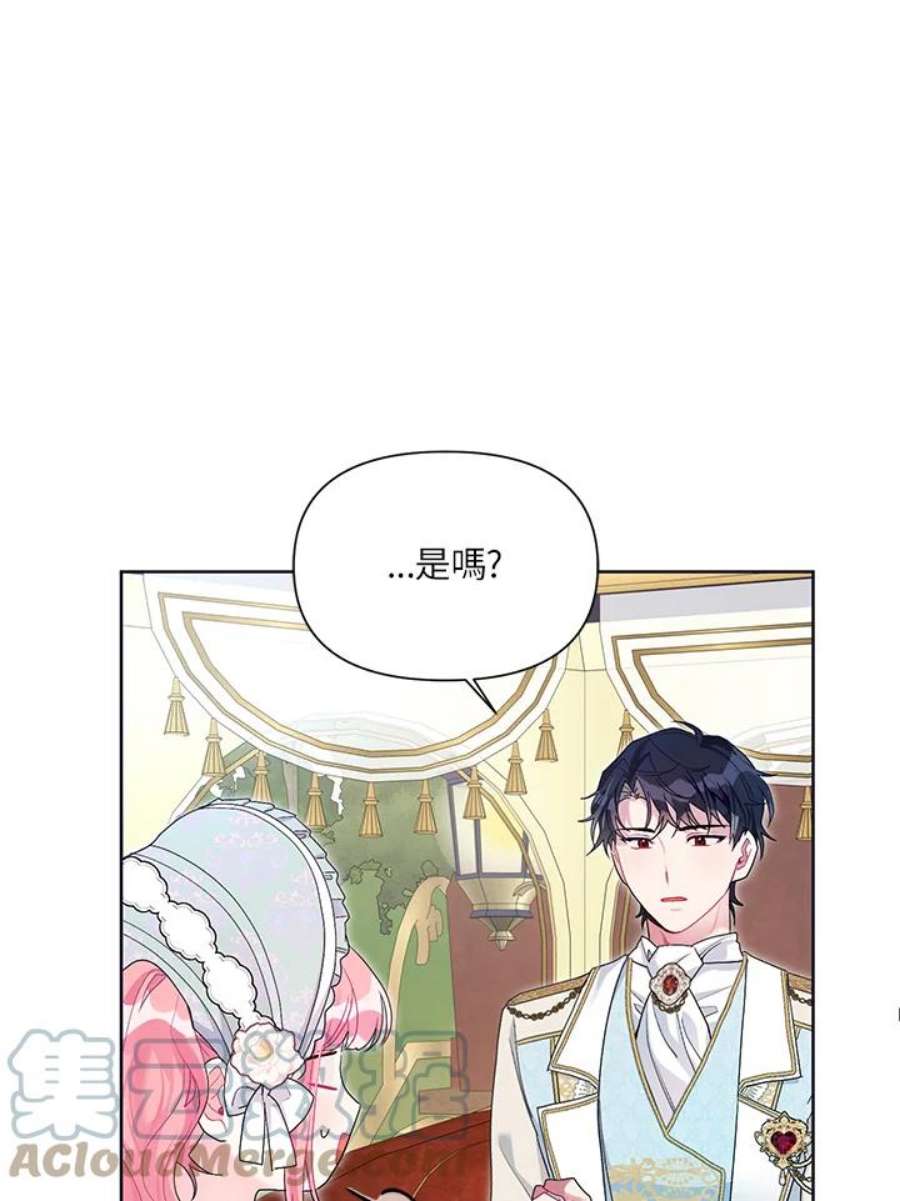 幕后黑手的短命儿媳19话漫画,第30话 21图