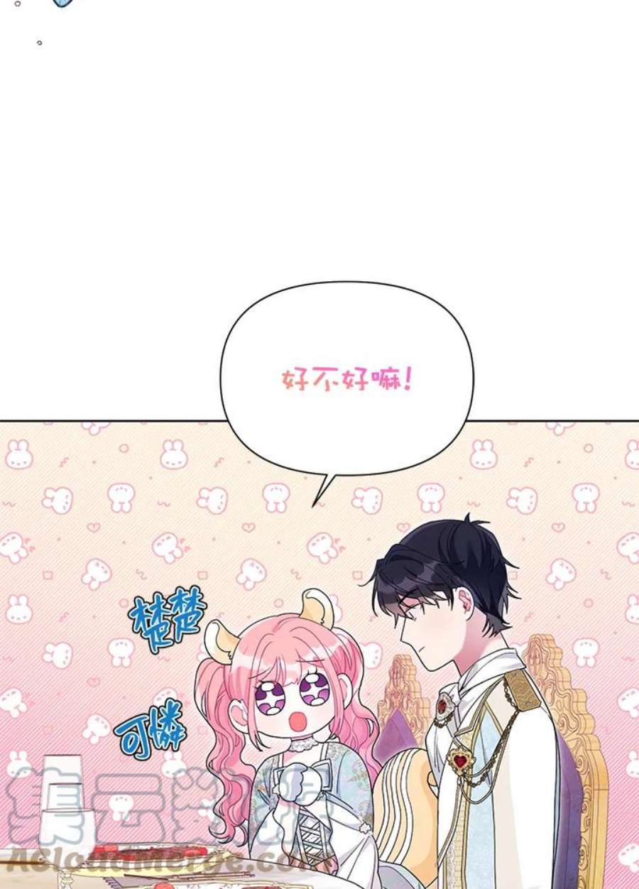 幕后黑手的短命儿媳19话漫画,第30话 93图