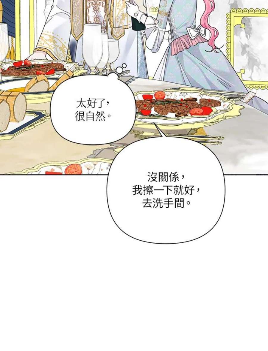 幕后黑手的短命儿媳19话漫画,第30话 102图