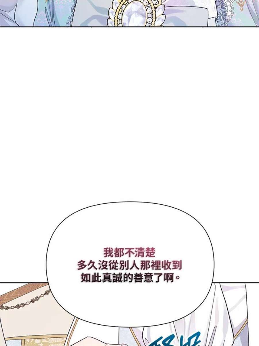 幕后黑手的短命儿媳妇幕后免费漫画,第31话 89图