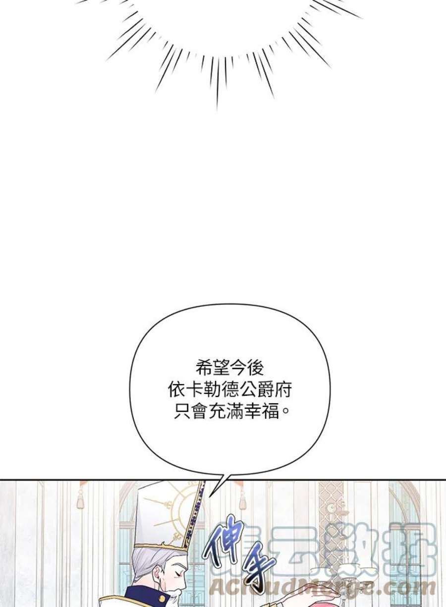 幕后黑手的短命儿媳妇幕后免费漫画,第31话 46图