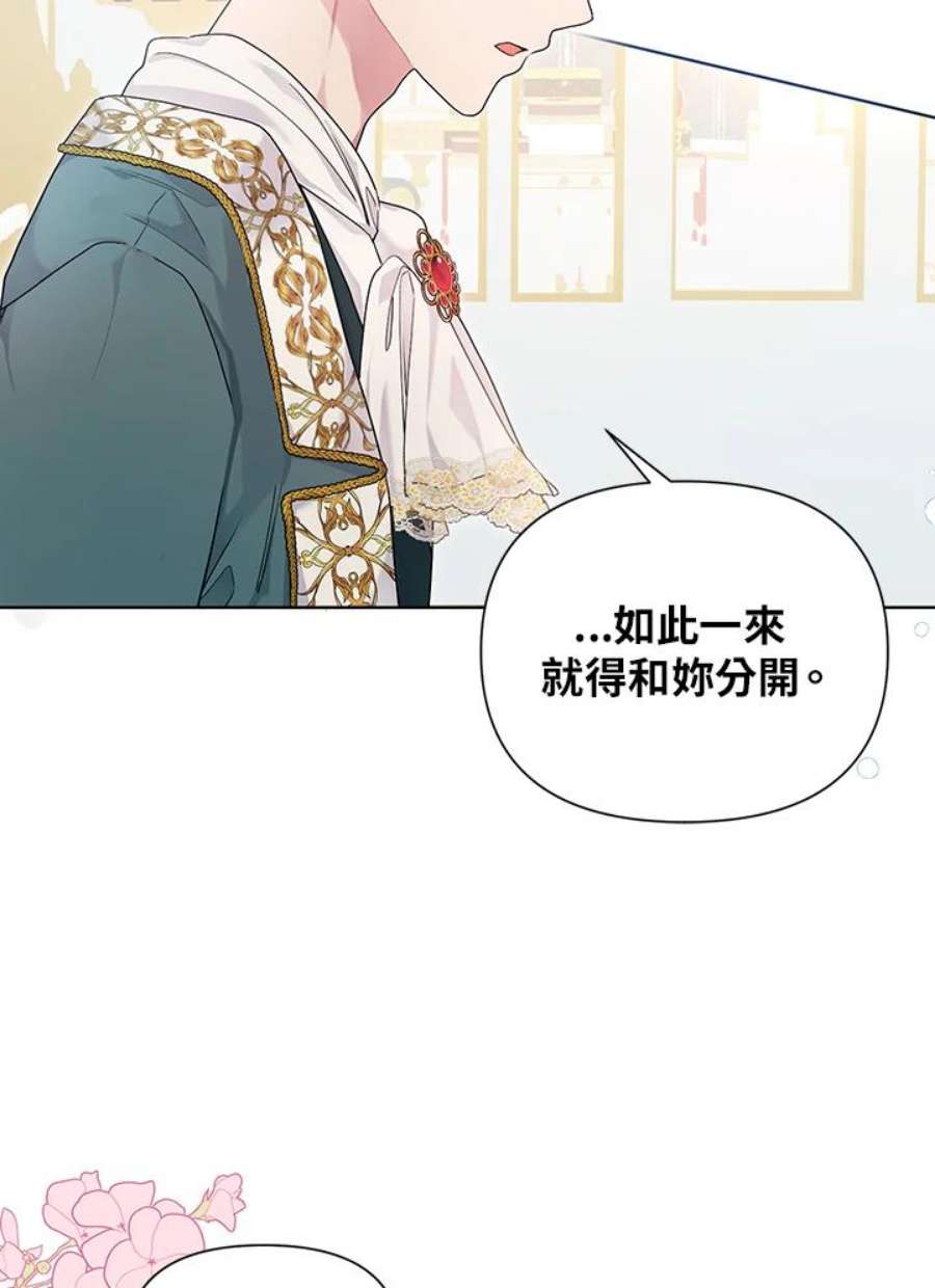 幕后黑手的短命儿媳剧透漫画,第32话 54图