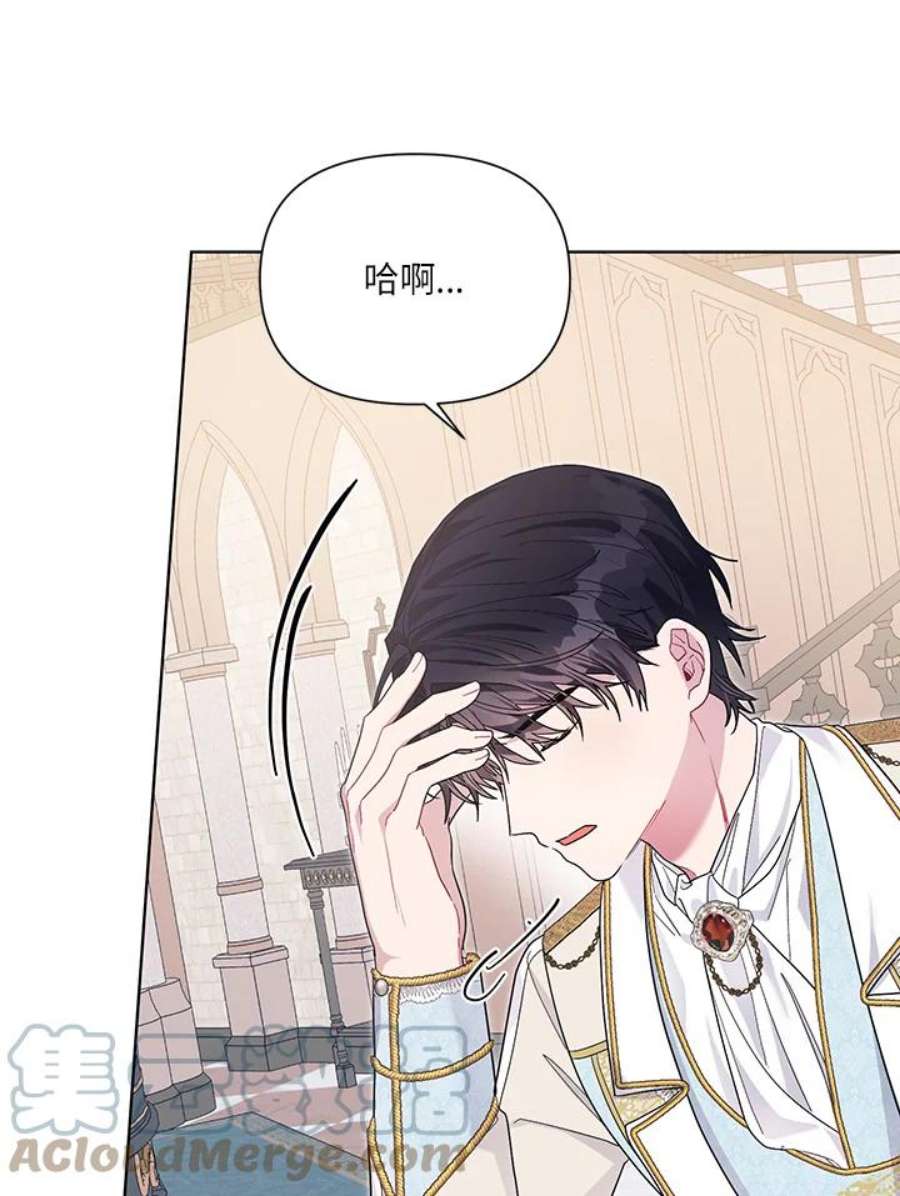 幕后黑手的短命儿媳剧透漫画,第32话 88图